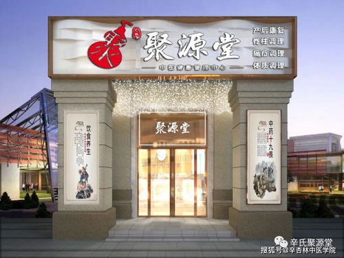 辛氏聚源堂 新时代 独立创业你准备好了吗