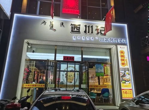 呼和浩特两家餐饮企业因不服从堂食管控要求被通报批评