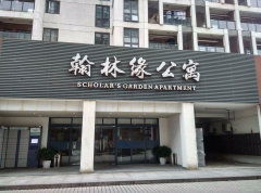 翰林缘公寓图片相册,上海翰林缘公寓实景图 室外图 小区配套图