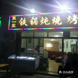 电话,地址,价格,营业时间 威海美食