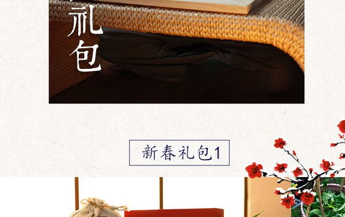 元和堂 新年养生 第一弹 聚气纳福