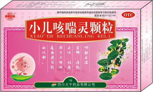 小儿咳喘灵颗粒招商,小儿咳喘灵颗粒说明书,小儿咳喘灵颗粒功效,药福医药招商网