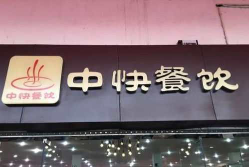 鼠头鸭脖涉事企业经营700多个食堂,年营收规模直逼海底捞
