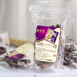 古方老陈皮蜜饯新会陈皮零食广东特产即食陈皮干75克