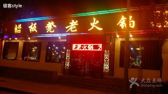 聚品堂巫山烤全鱼
