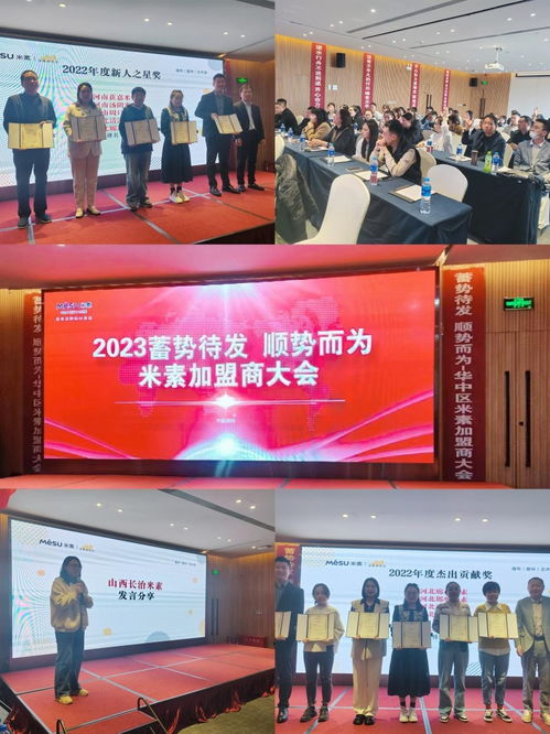 米素如何迎接新一轮市场和消费机遇 答案都在这场大会中