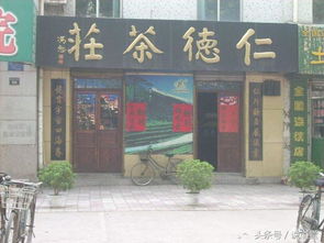 山东〝老字号〞大全