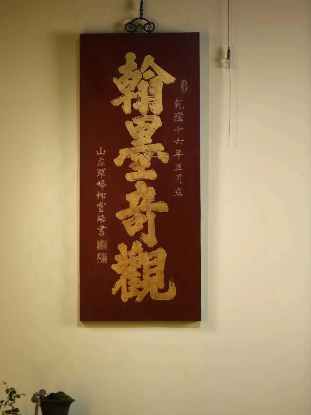 匾额