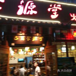 电话,地址,价格,营业时间