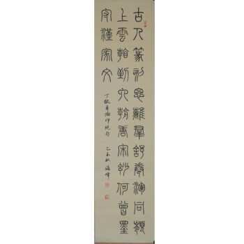 敬翰堂名家书画精品专场