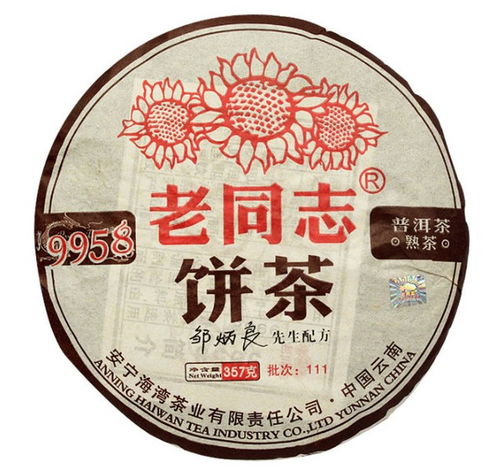 2001年老同志普洱茶价格与历年价格对比分析