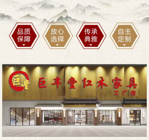 大坪红木酒店家具工厂 书房红木家具 巨丰堂品质保证