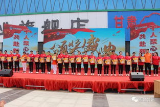 奋进前行,继往开来 千人聚心凝力共赴新起点,兰州惠仁堂药业连锁有限责任公司2019年拓展活动