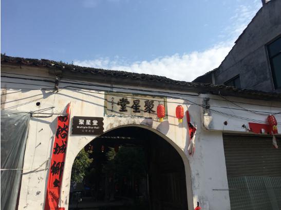 游天下 永康这条古道地处三州交界,还有大仙佑民......